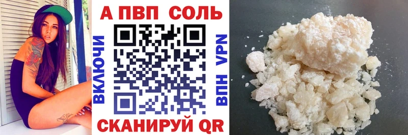 дарнет шоп  Торжок  APVP кристаллы 