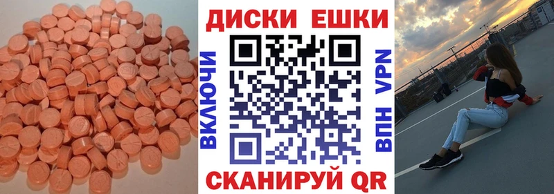 Экстази XTC  Торжок 