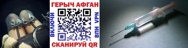 Героин Heroin  OMG сайт  Торжок 