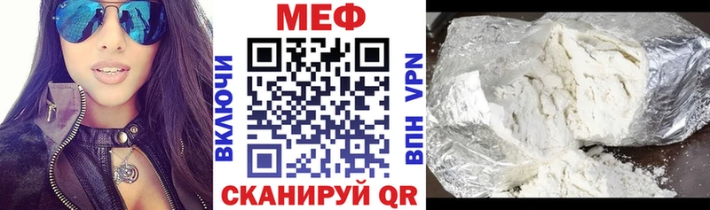 Мефедрон mephedrone Торжок