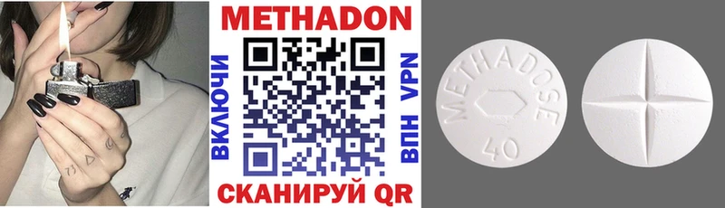 Метадон белоснежный  hydra ССЫЛКА  Торжок  где можно купить  
