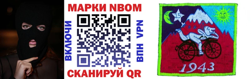 Марки N-bome 1500мкг  купить закладку  Торжок 